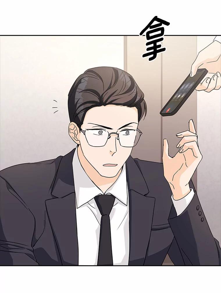 《爱情，进行时》28.偶遇在夏 第28页