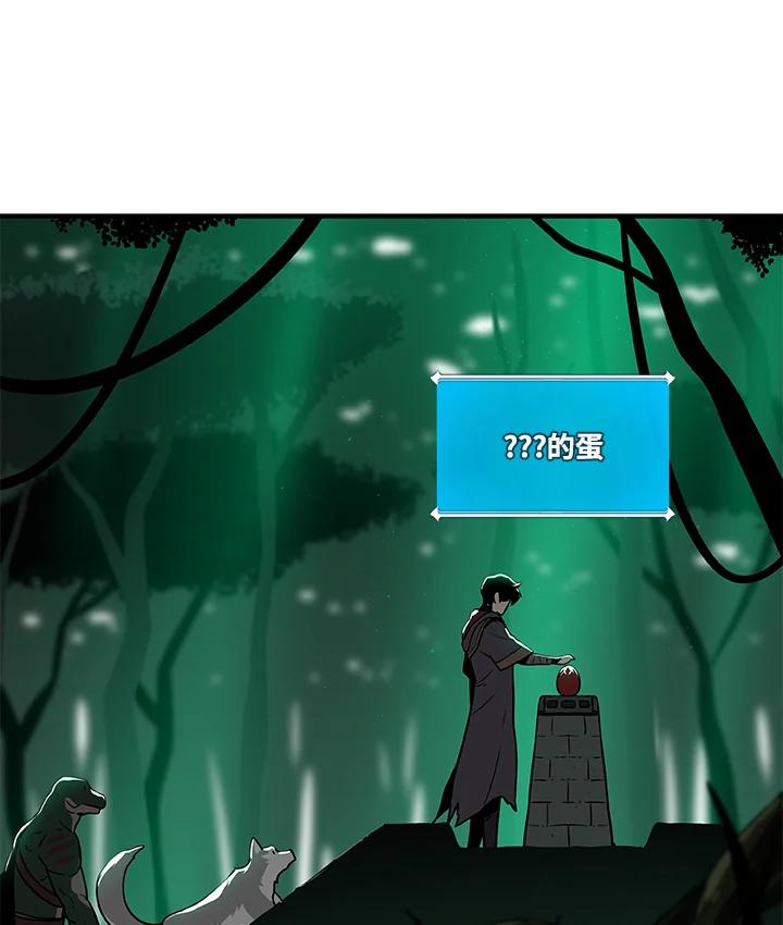 《大魔导士直播中》第29话 第51页