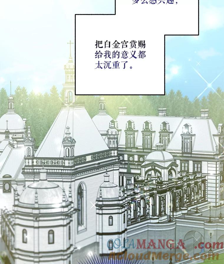 《无尽的诅咒》28.被困深山 第16页