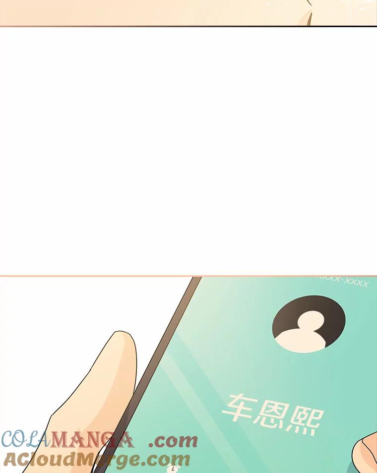 《爱情，进行时》28.偶遇在夏 第89页