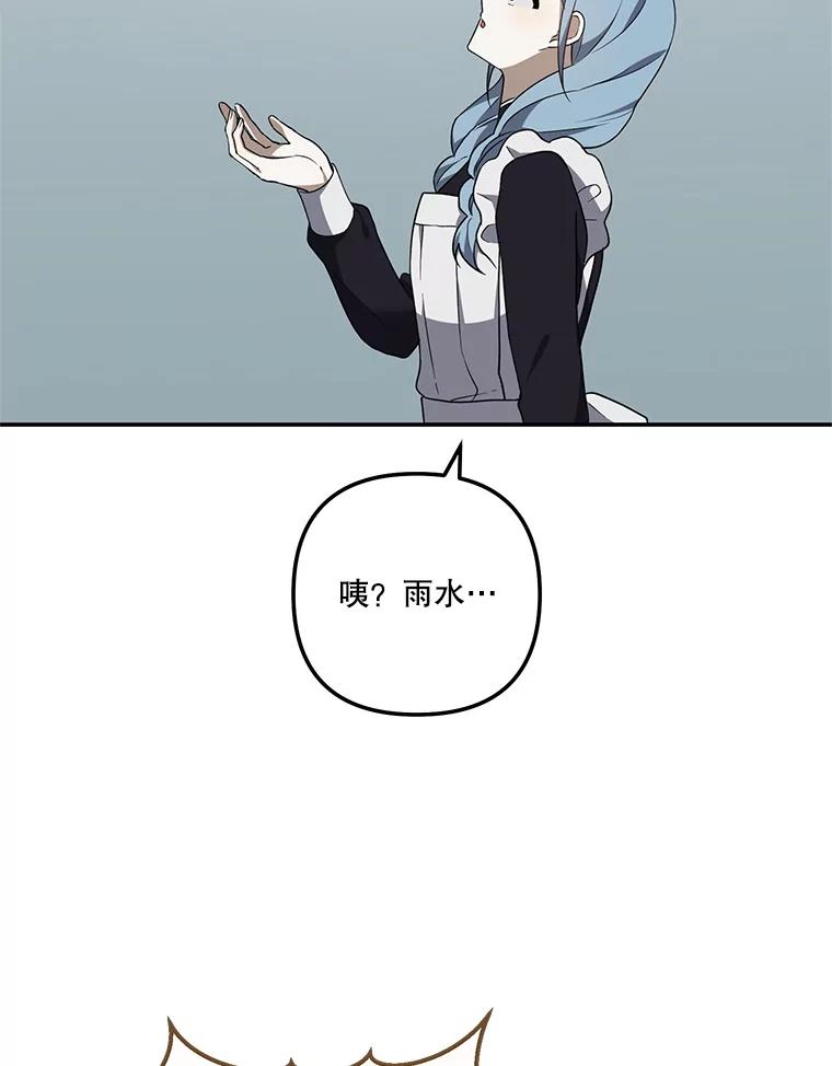 《无尽的诅咒》28.被困深山 第87页