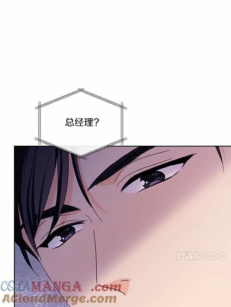 《爱情，进行时》28.偶遇在夏 第33页