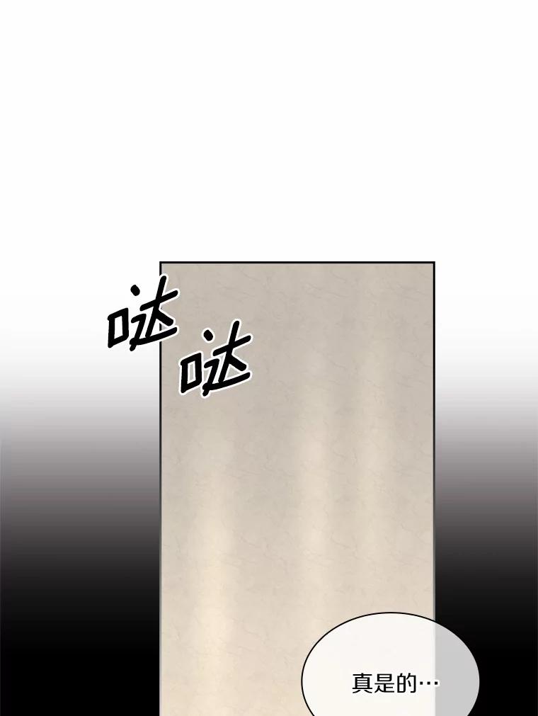 《爱情，进行时》28.偶遇在夏 第83页