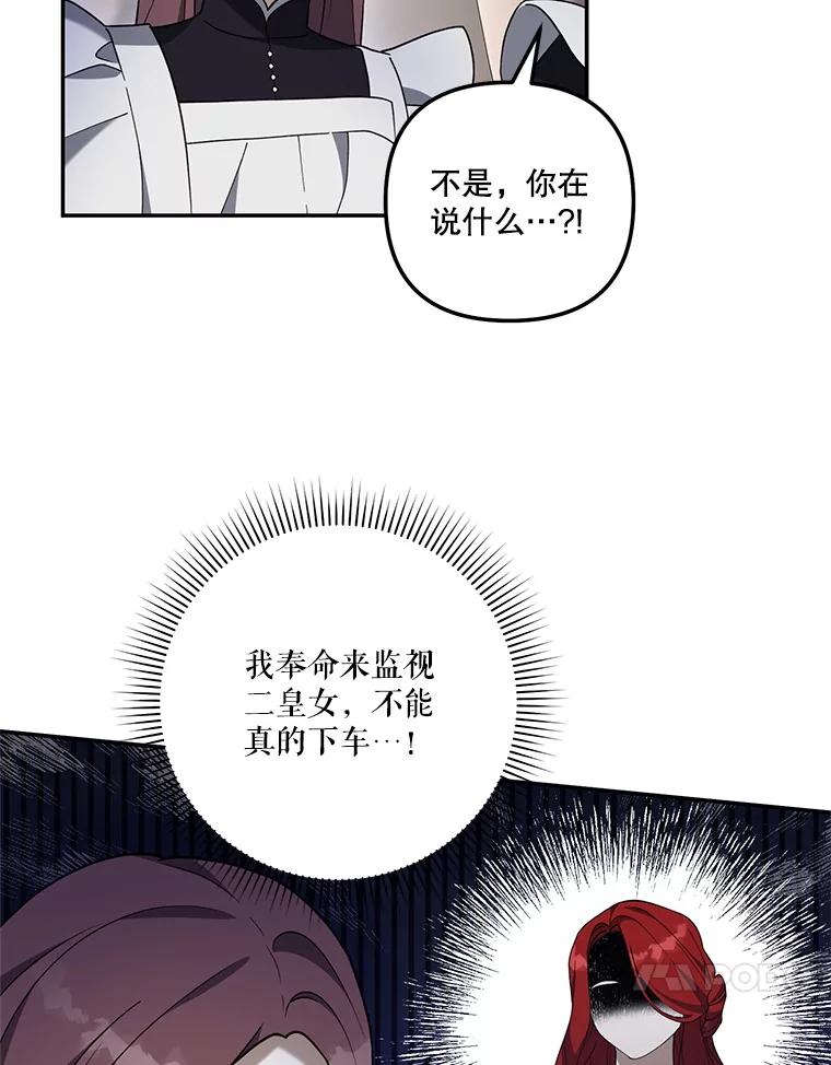 《无尽的诅咒》28.被困深山 第62页