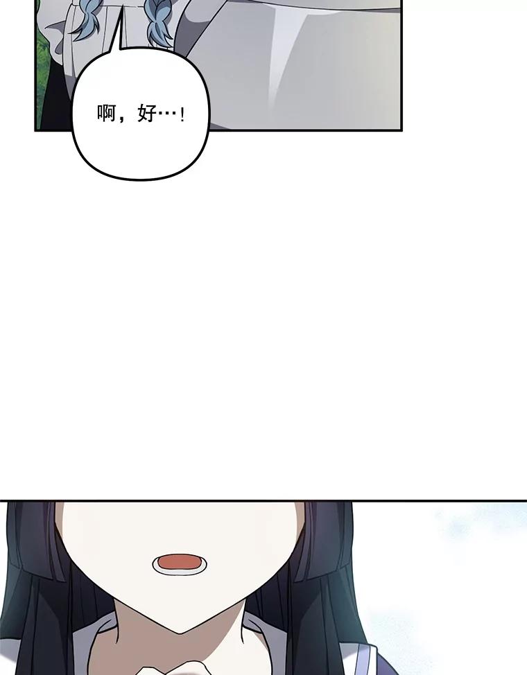 《无尽的诅咒》28.被困深山 第81页