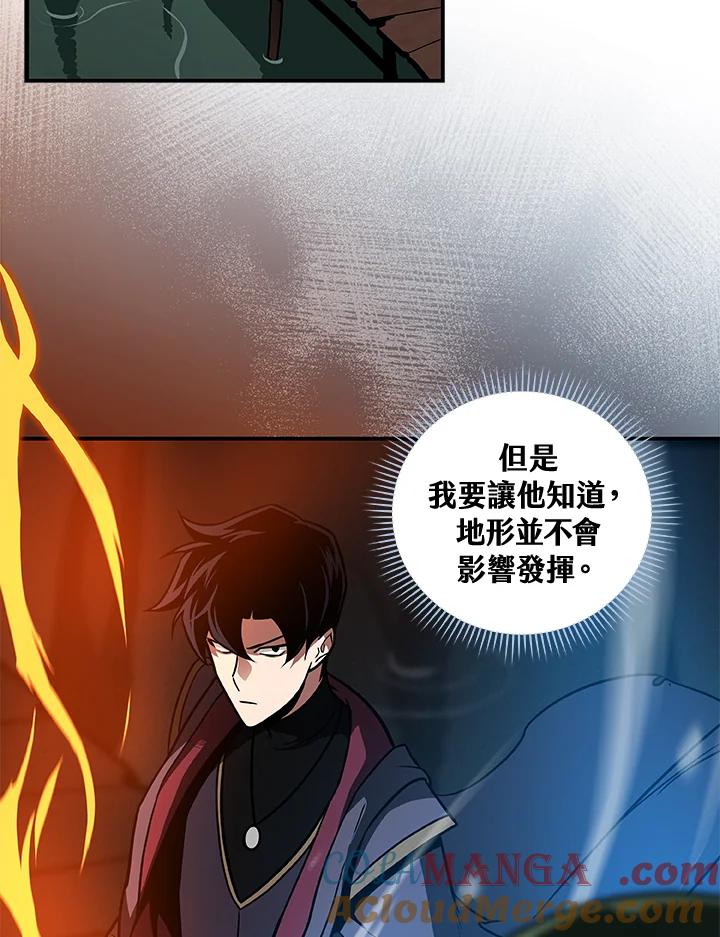 《大魔导士直播中》第29话 第85页