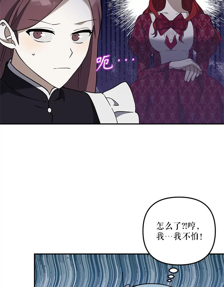 《无尽的诅咒》28.被困深山 第63页