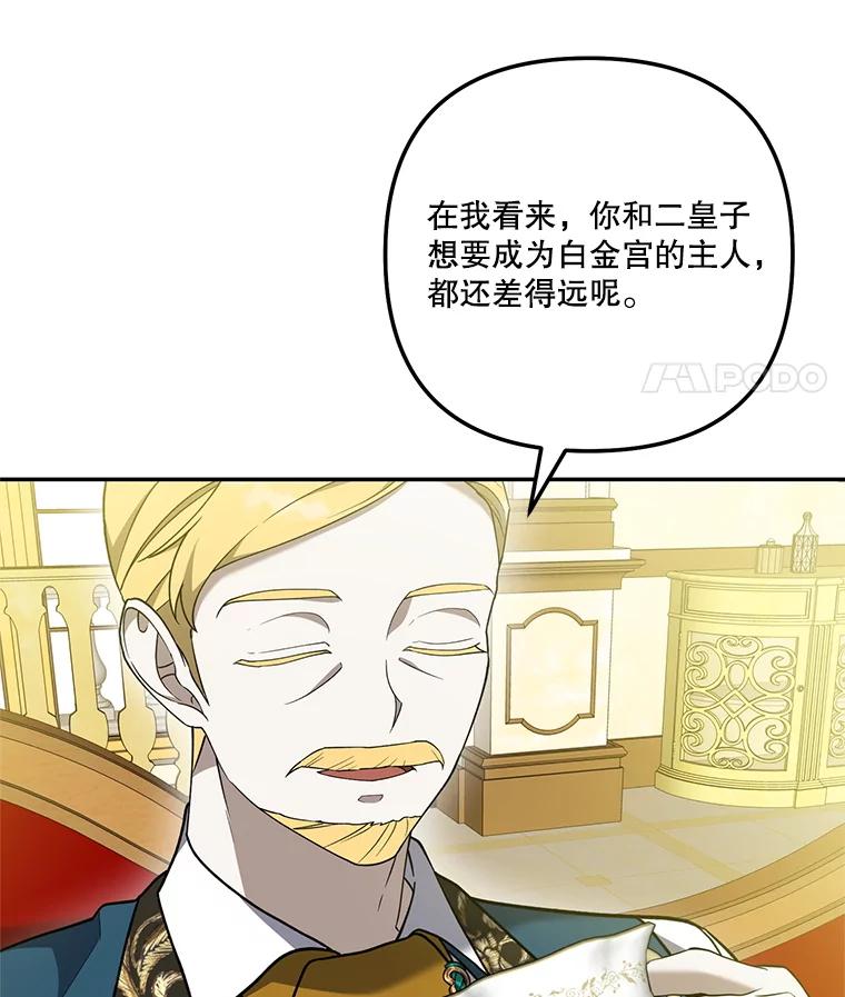 《无尽的诅咒》28.被困深山 第14页