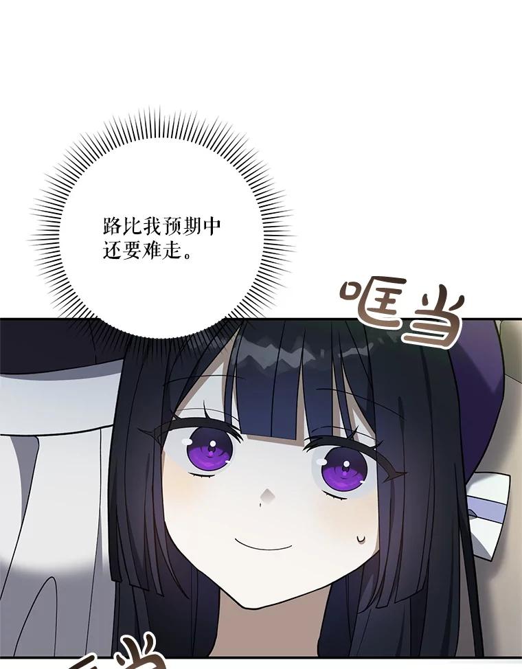 《无尽的诅咒》28.被困深山 第54页