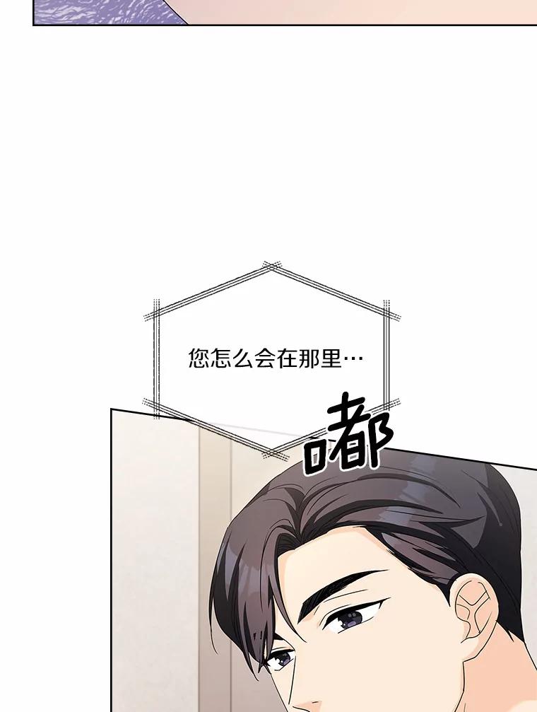 《爱情，进行时》28.偶遇在夏 第34页