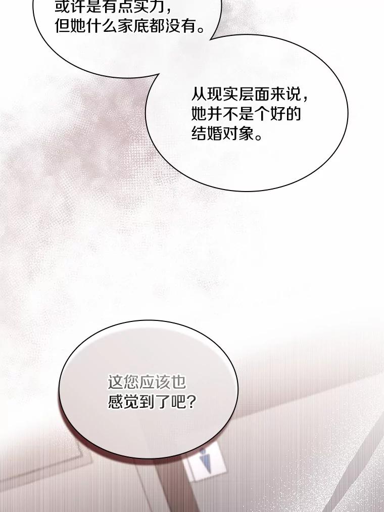 《爱情，进行时》28.偶遇在夏 第64页