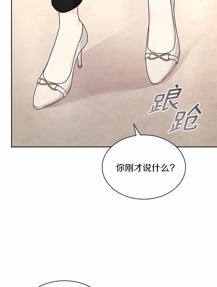 《爱情，进行时》28.偶遇在夏 第26页