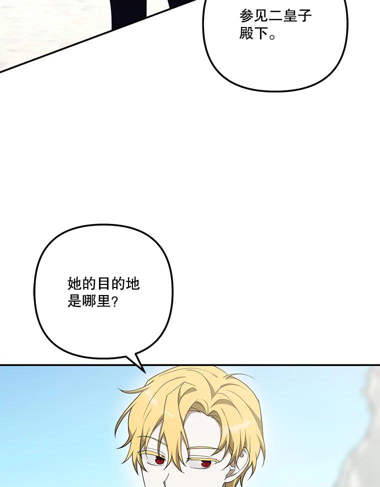 《无尽的诅咒》28.被困深山 第38页