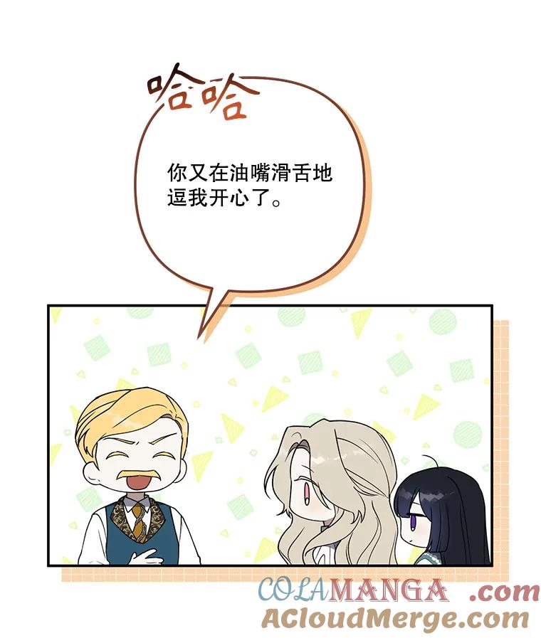 《无尽的诅咒》28.被困深山 第13页