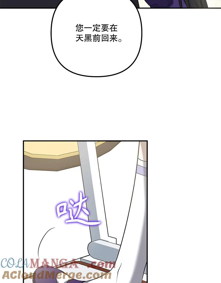 《无尽的诅咒》28.被困深山 第31页