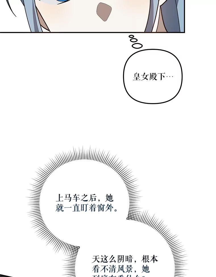 《无尽的诅咒》28.被困深山 第65页