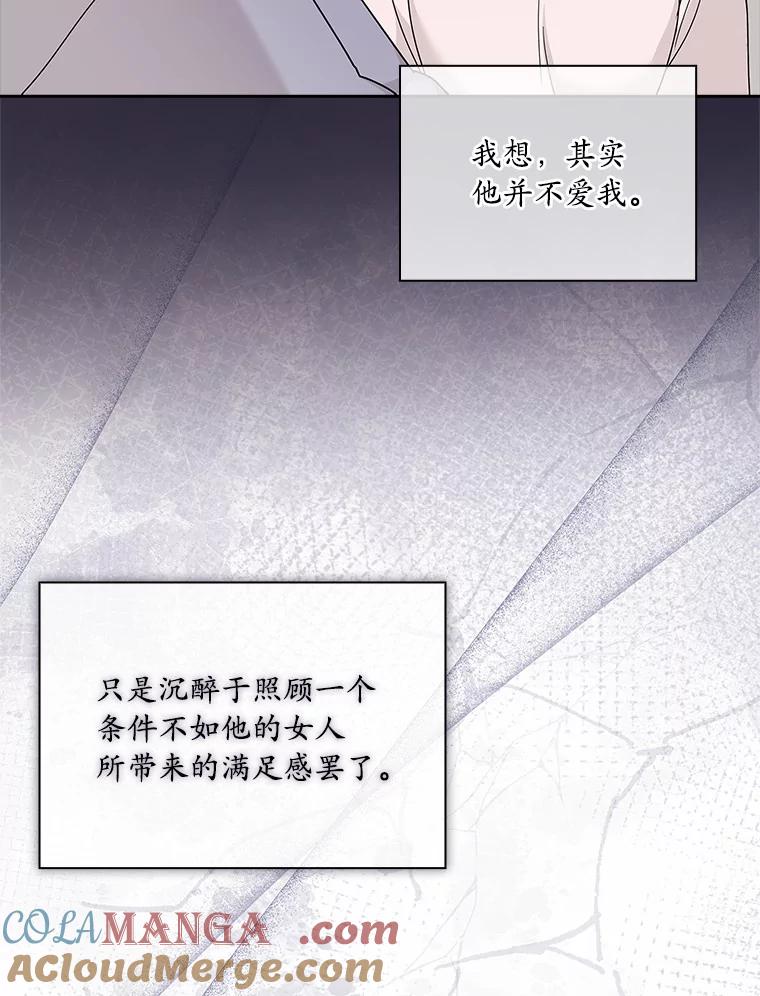 《爱情，进行时》28.偶遇在夏 第9页