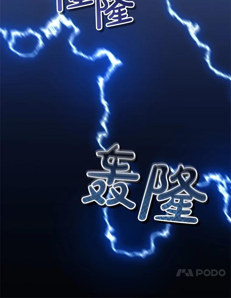 《无尽的诅咒》28.被困深山 第92页