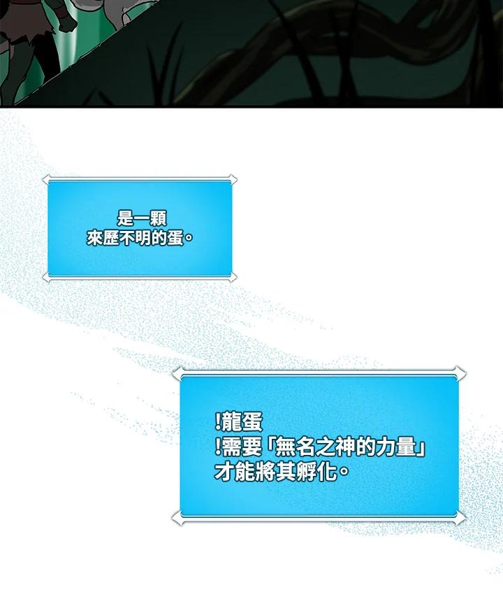 《大魔导士直播中》第29话 第52页