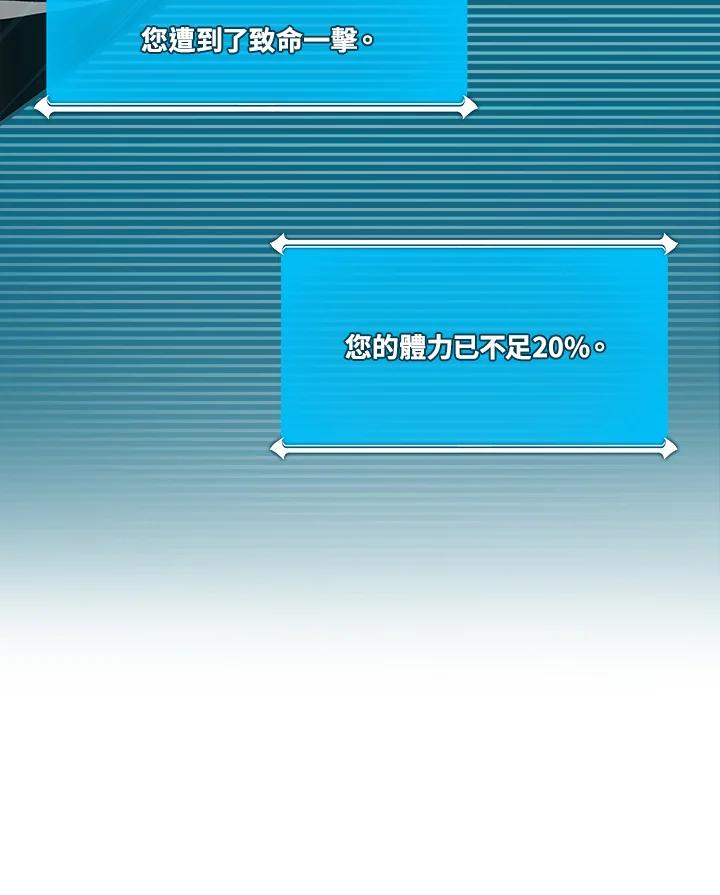 《大魔导士直播中》第29话 第106页