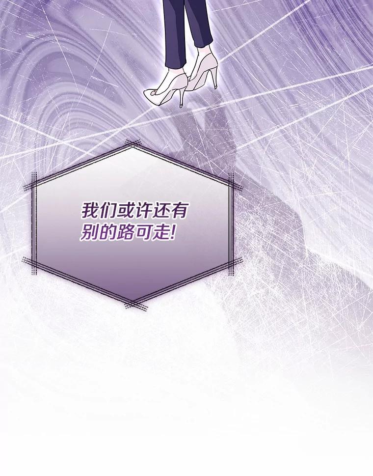 《爱情，进行时》28.偶遇在夏 第23页