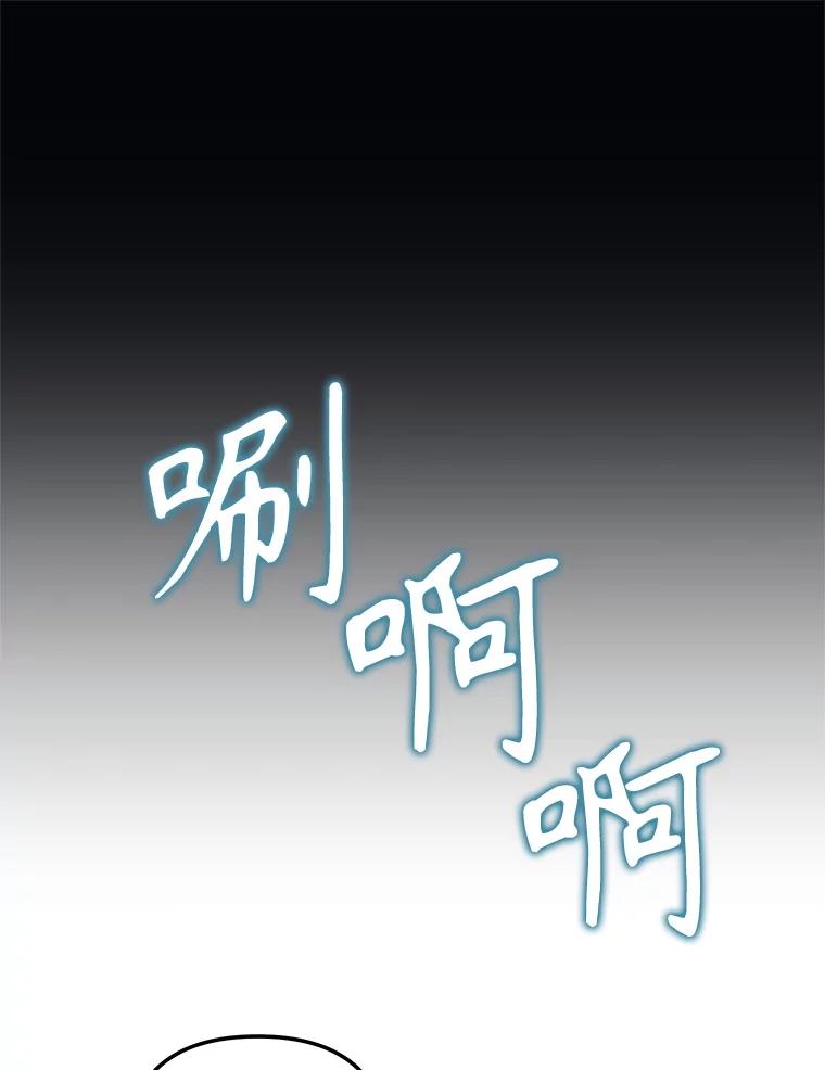 《无尽的诅咒》28.被困深山 第93页