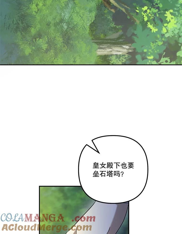 《无尽的诅咒》28.被困深山 第73页