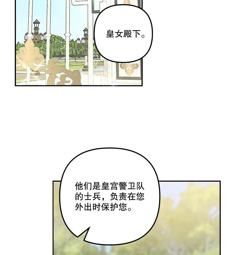 《无尽的诅咒》28.被困深山 第24页