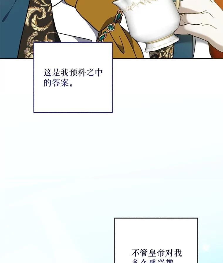 《无尽的诅咒》28.被困深山 第15页