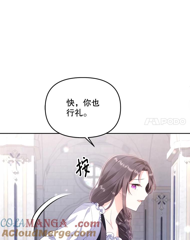 《小不点圣女大人》2.第二次离别 第89页