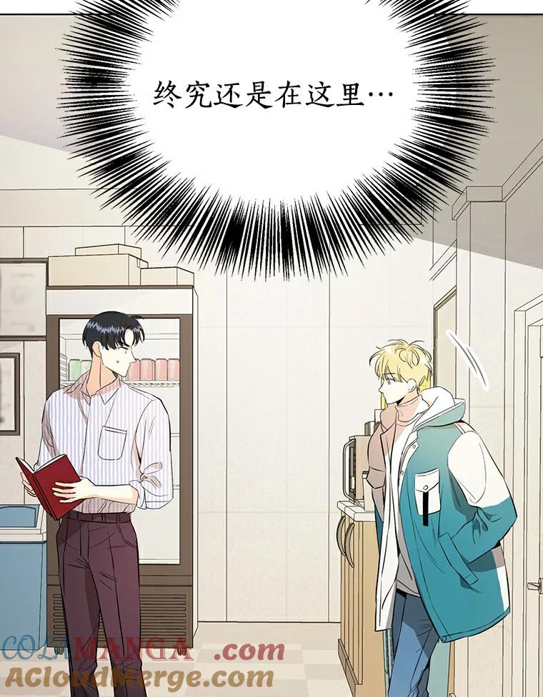 《与宿敌共眠》3.差点暴露身份 第97页