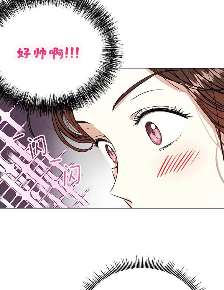 《与宿敌共眠》3.差点暴露身份 第87页