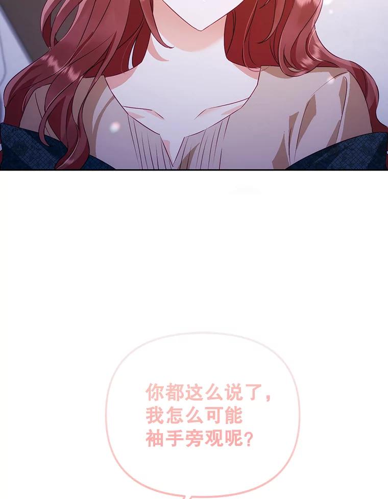 《小不点圣女大人》2.第二次离别 第48页
