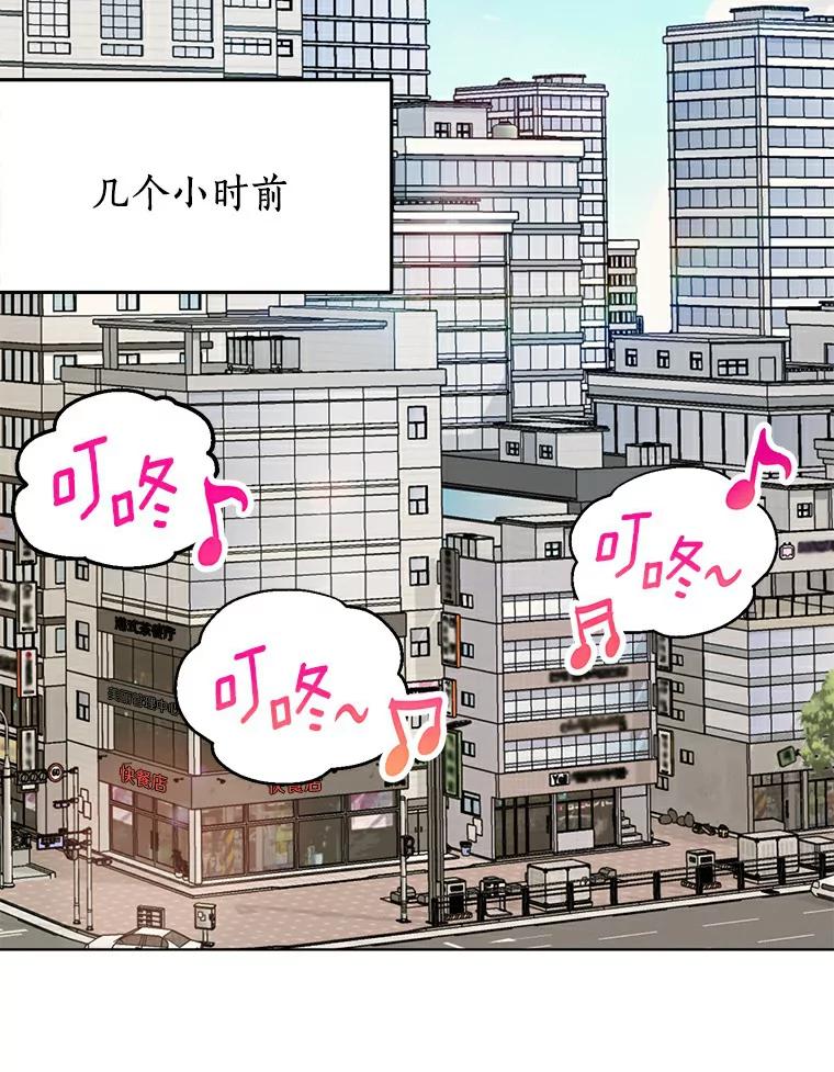 《与宿敌共眠》3.差点暴露身份 第2页