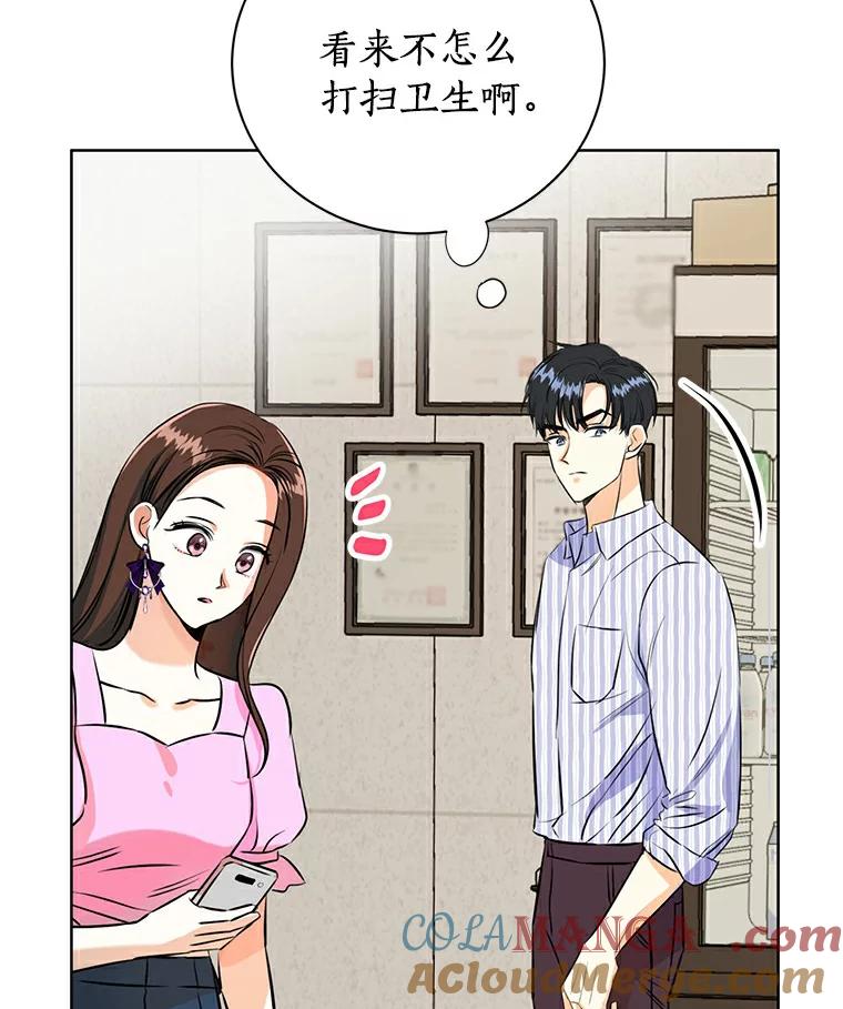《与宿敌共眠》3.差点暴露身份 第37页