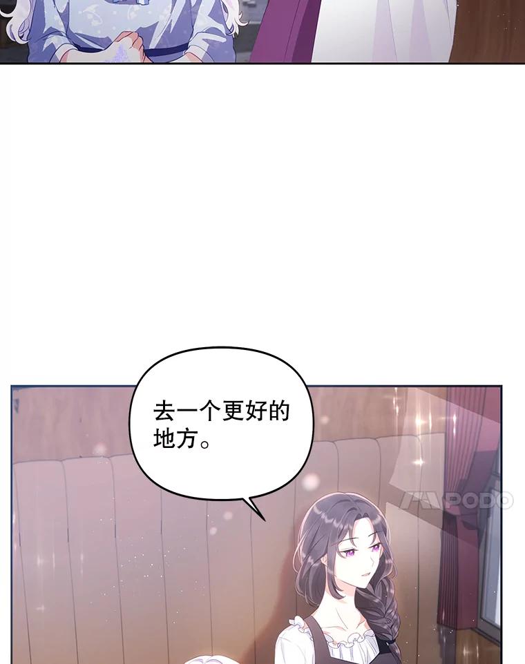 《小不点圣女大人》2.第二次离别 第82页