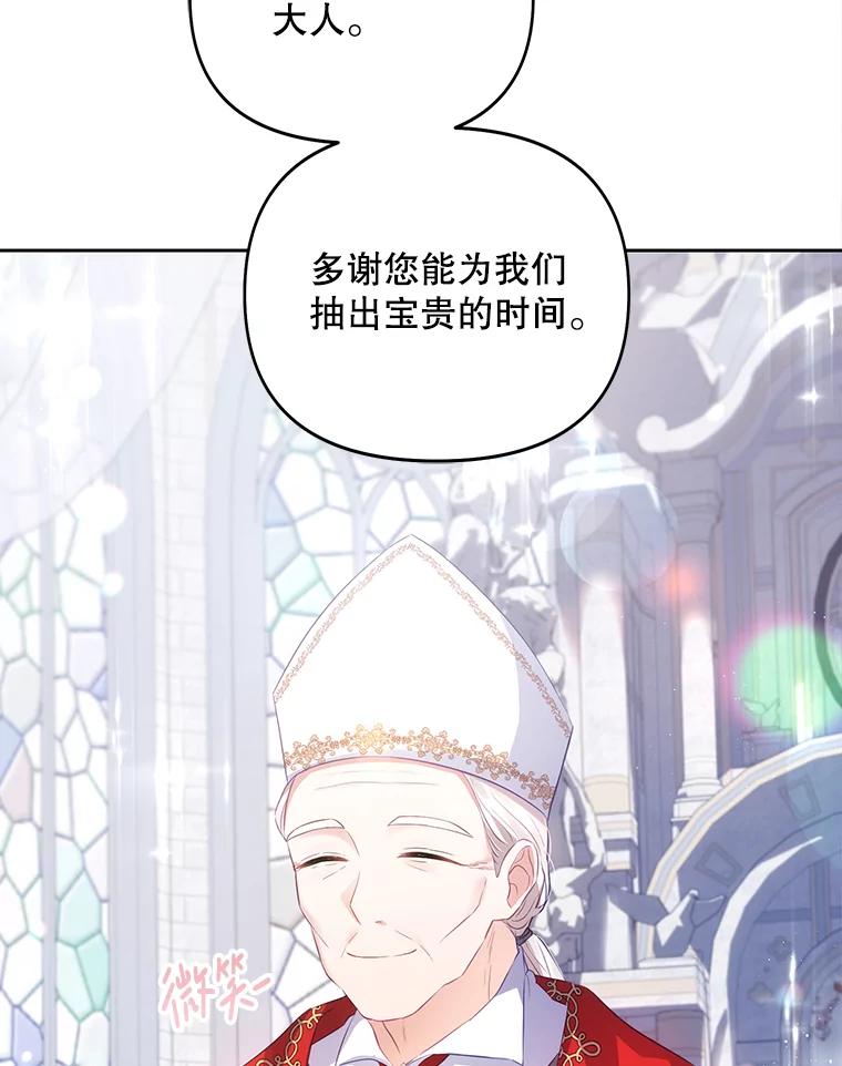《小不点圣女大人》2.第二次离别 第91页