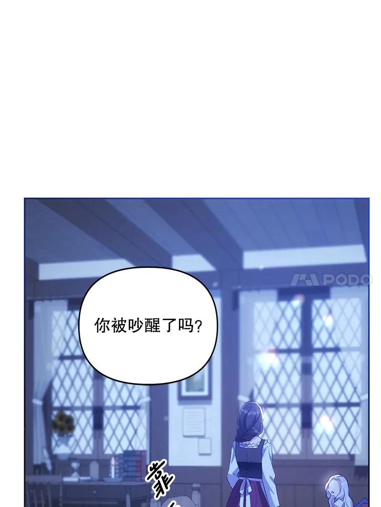 《小不点圣女大人》2.第二次离别 第62页