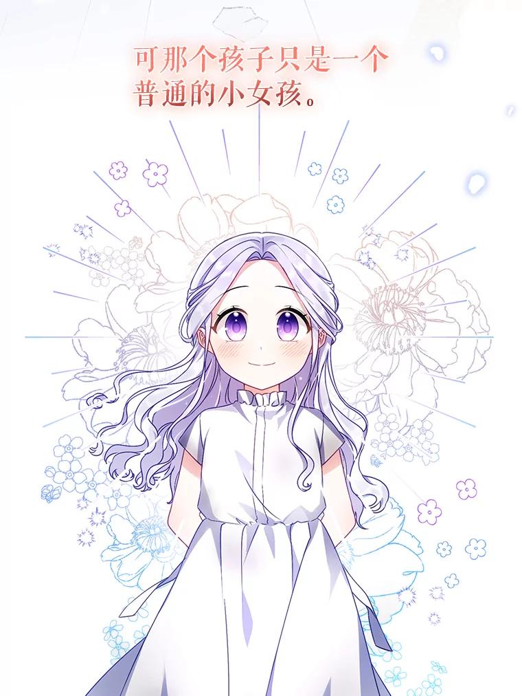 《小不点圣女大人》2.第二次离别 第15页