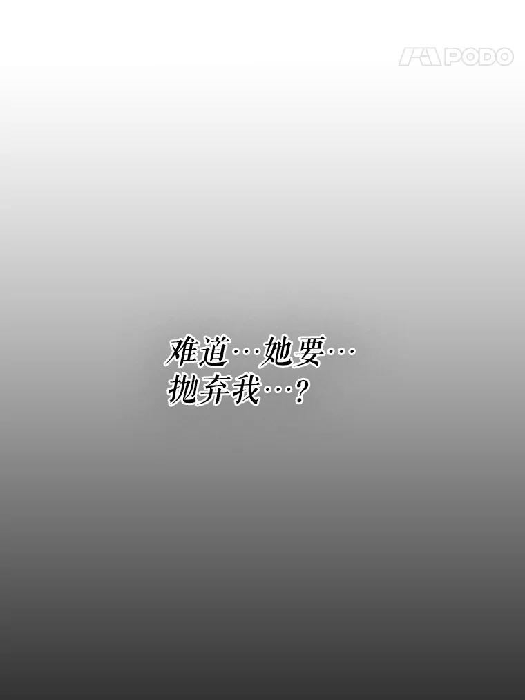 《小不点圣女大人》2.第二次离别 第106页
