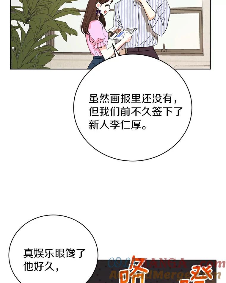《与宿敌共眠》3.差点暴露身份 第64页