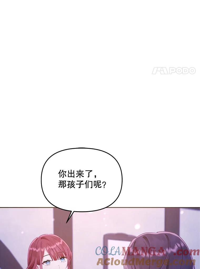 《小不点圣女大人》2.第二次离别 第33页