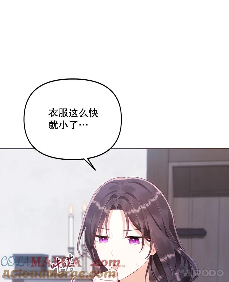 《小不点圣女大人》2.第二次离别 第69页