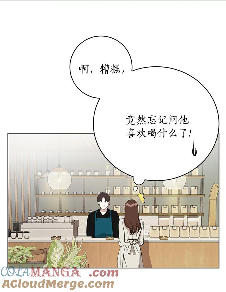 《与宿敌共眠》3.差点暴露身份 第91页