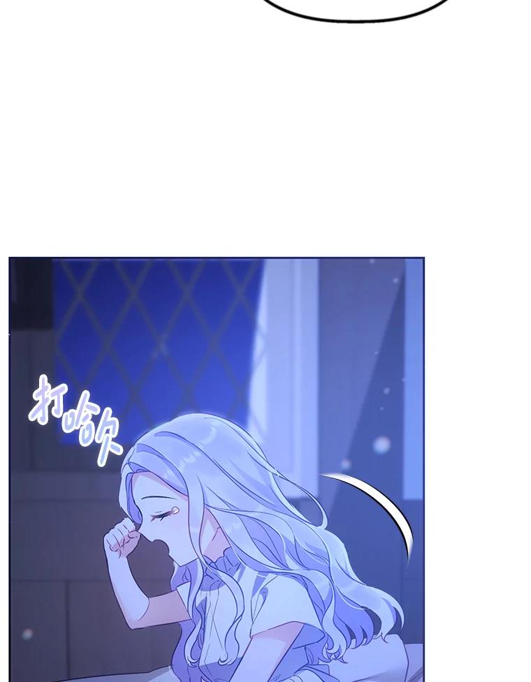 《小不点圣女大人》2.第二次离别 第54页