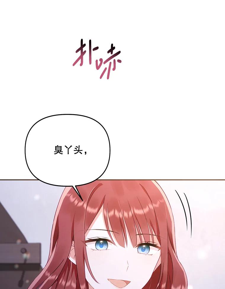 《小不点圣女大人》2.第二次离别 第47页