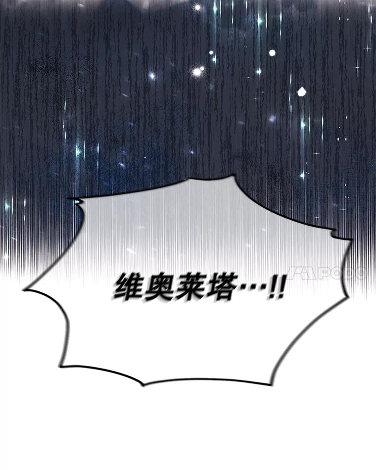 《小不点圣女大人》2.第二次离别 第122页