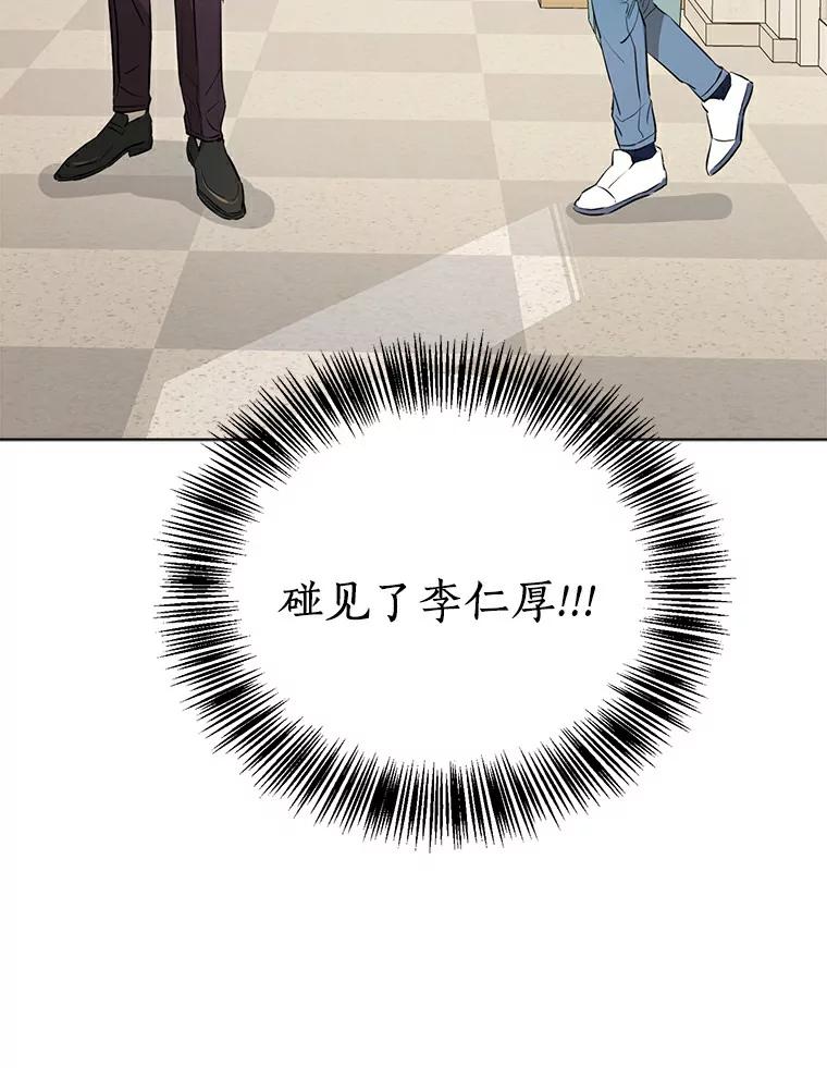 《与宿敌共眠》3.差点暴露身份 第98页