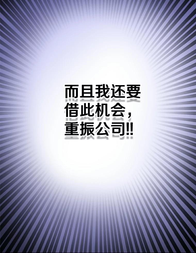 《与宿敌共眠》3.差点暴露身份 第90页