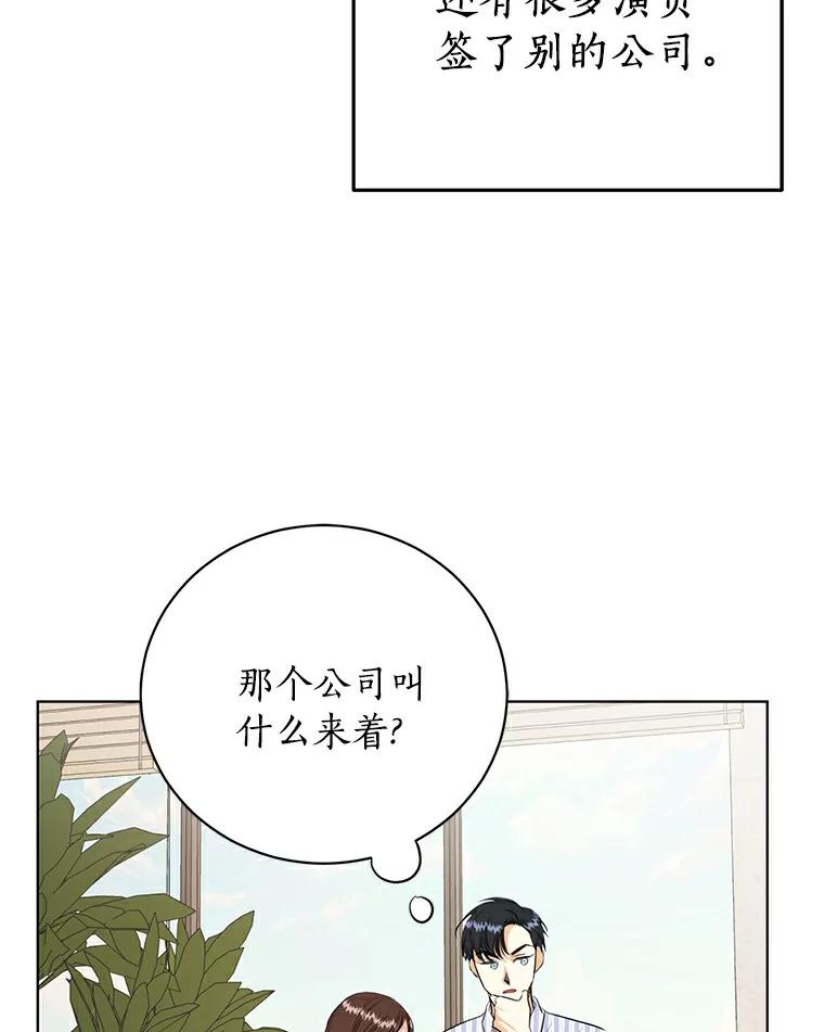 《与宿敌共眠》3.差点暴露身份 第63页